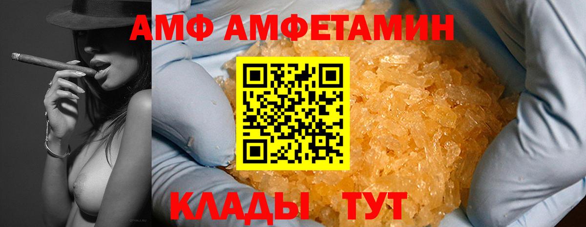 АМФЕТАМИН VHQ Сертолово