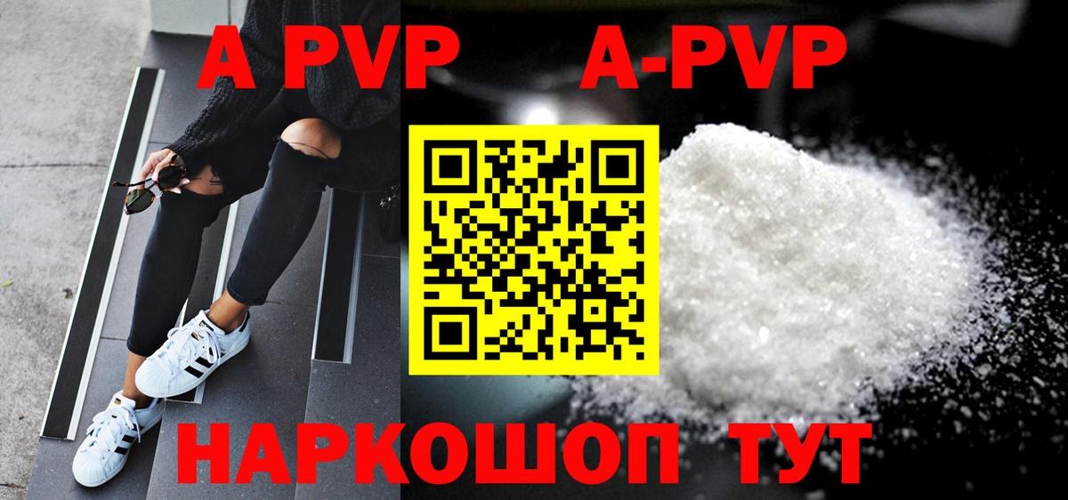 Alpha-PVP крисы CK Сертолово