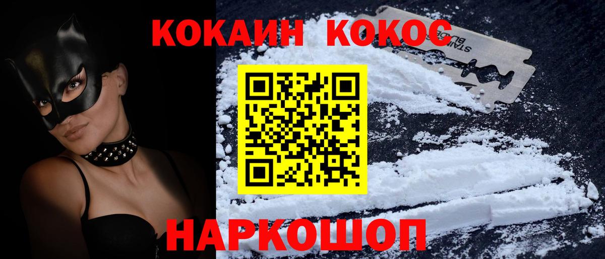 КОКАИН VHQ Сертолово