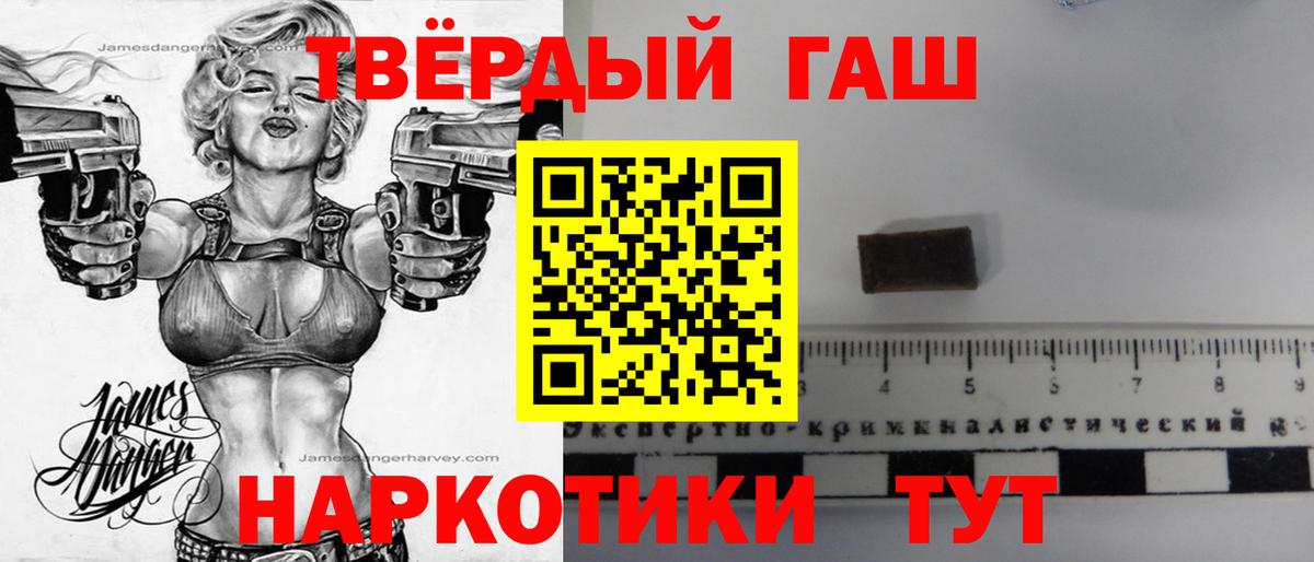 Гашиш hashish Сертолово