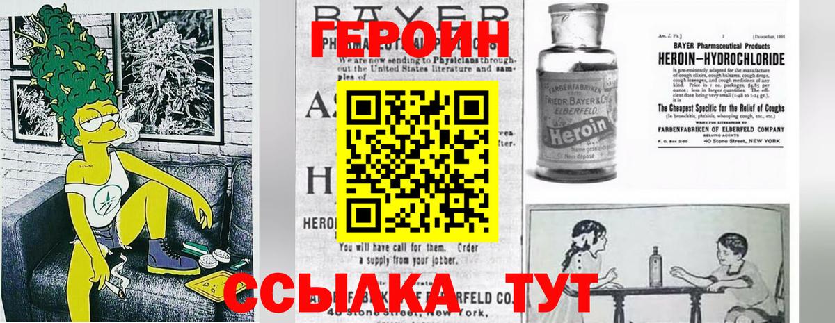 ГЕРОИН  ГЕРОИН афганец  Вход с VPN  Сертолово 