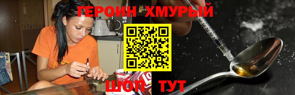 Героин белый Сертолово