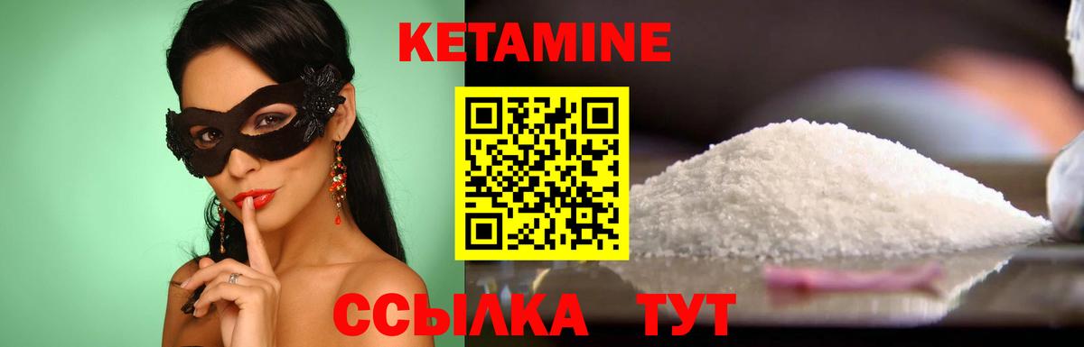 КЕТАМИН VHQ  Вход с VPN  мориарти формула  Кетамин VHQ  Сертолово  MEGA  