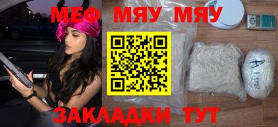 мет Жуковский
