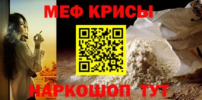прущие крисы Заводоуковск