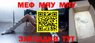 мет Жуковский