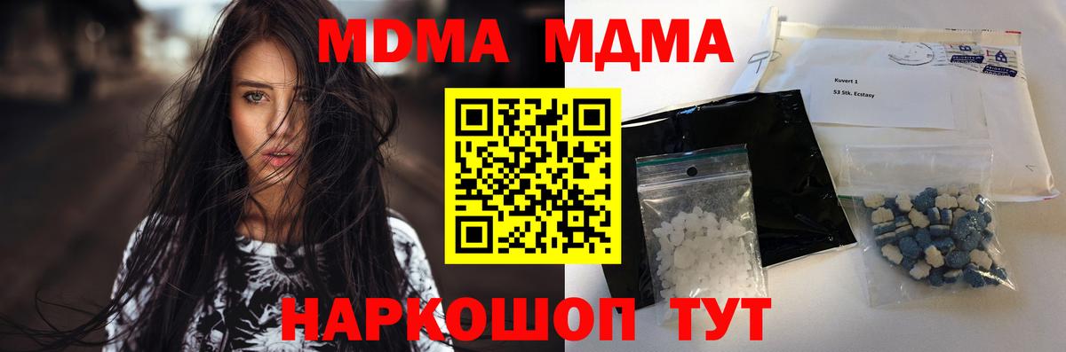 MDMA кристаллы  MDMA кристаллы  Вход с VPN  Сертолово 