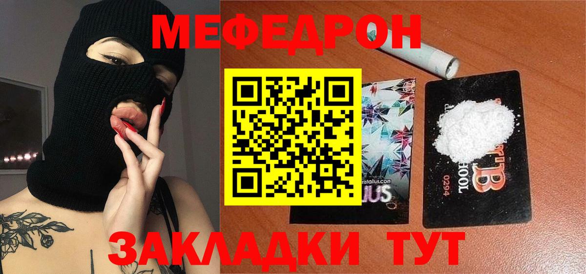 Меф мука  Вход с VPN  МЕФ mephedrone  Сертолово 