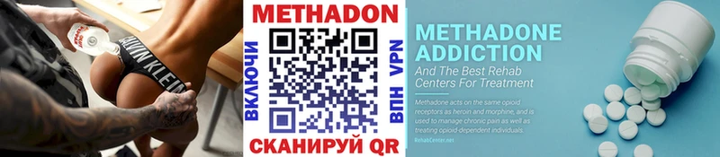 Метадон кристалл  Сертолово 