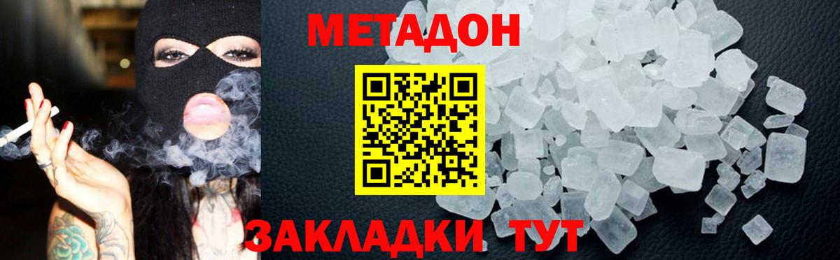 KRAKEN зеркало  МЕТАДОН methadone  Сертолово  Вход с VPN  МЕТАДОН methadone 