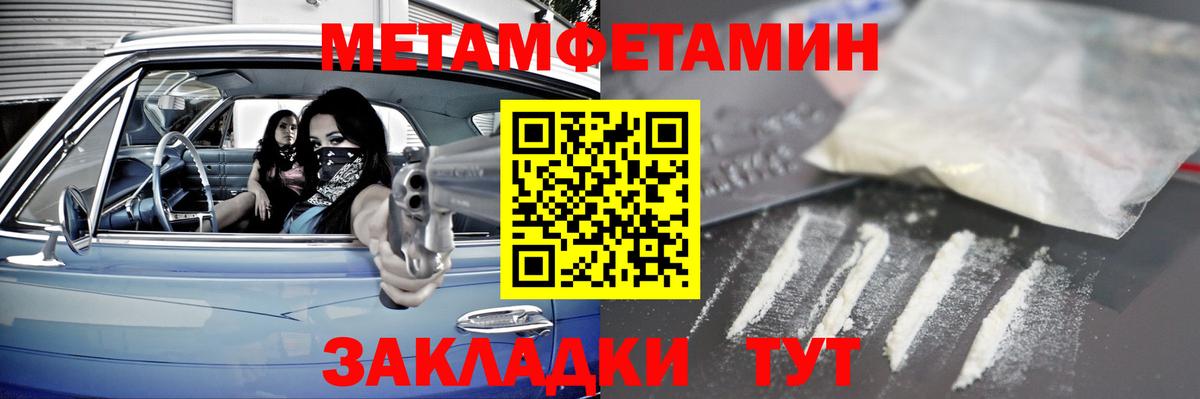 Сертолово  Первитин мет  Вход с VPN 