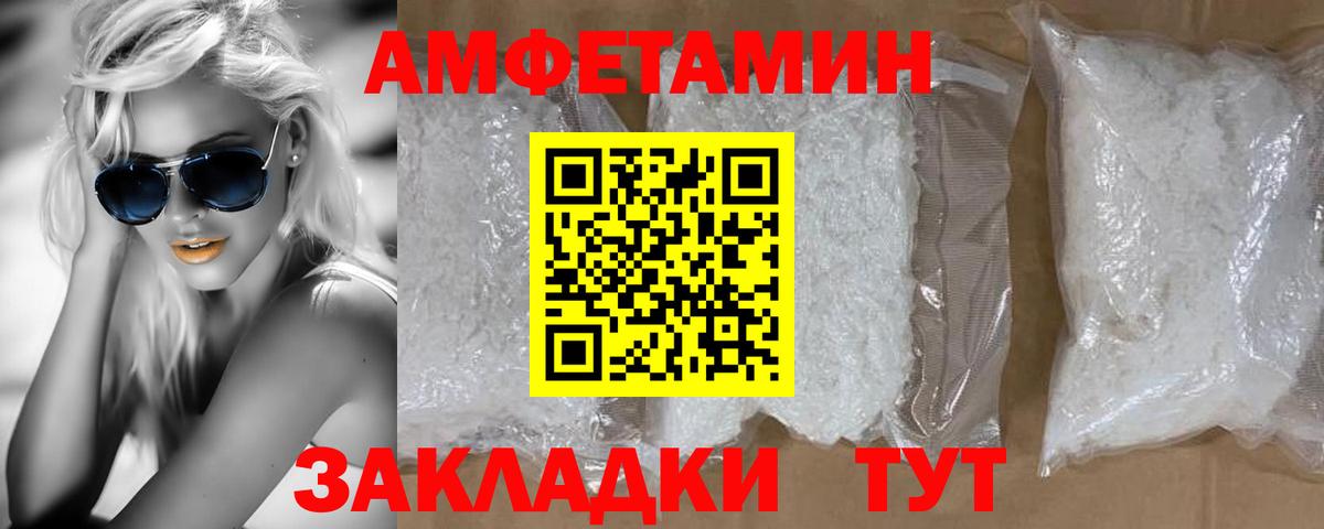 МЕТАМФЕТАМИН Methamphetamine Сертолово