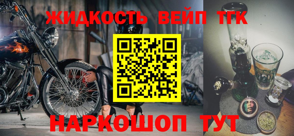 Дистиллят ТГК вейп Сертолово