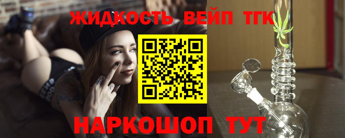 Сертолово  Дистиллят ТГК THC oil  ТГК THC oil  где можно купить наркотик  Вход с VPN 